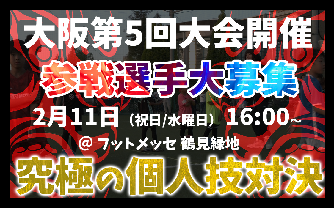 Duelking・デュエルキング